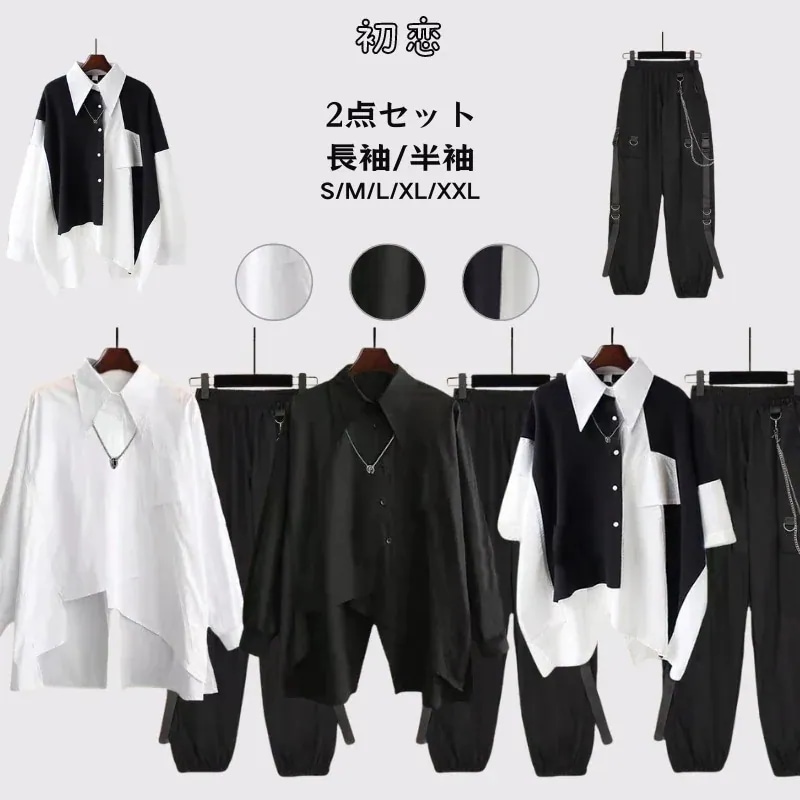 【激安】涼しく楽ちんセットアップ 地雷系 男女兼用 韓国メンズファッション 長袖半袖 シャツ+パンツ スポーツウェア レディース 大きいサイズ 2点セットスウェット ブラウス【1つ買うと1
