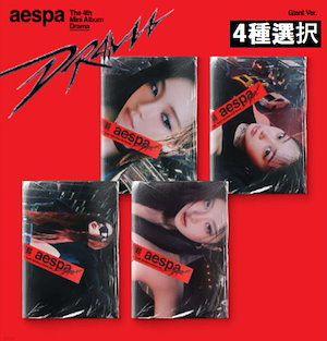 【4種選択】 Aespa- 4th Mini album Drama / (Giant Ver.)