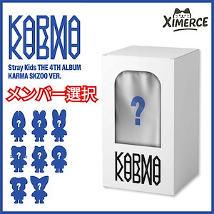 Stray Kids スキズ KARMA FANS トレカ ファンミ ぬいぐるみ ぬい&トレカstraykids KARMA SKZOO ヒョンジン ジニレット