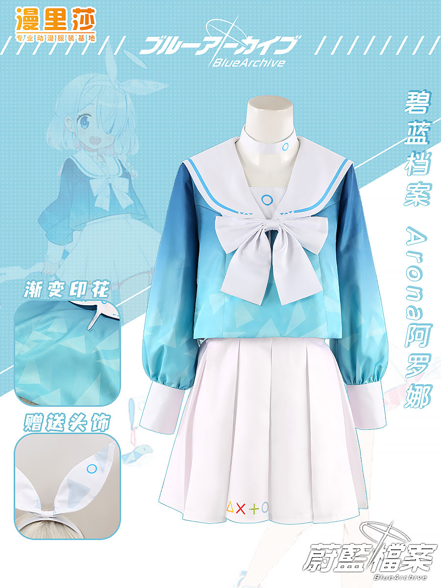 Azure Files Azure Files アロナ アロナ アロナ コスプレ衣装 セーラー服 フルセット カスタム