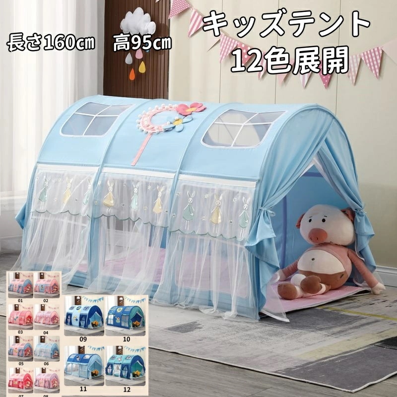 長160cm　高95cm　キッズ テント プレイハウス大きい空間　子供用 室内 おしゃれ 女の子 折りたたみ お姫様 男の子 プリンセス お城 子供 テント ボールハウス テントハウス 子ども 折りた