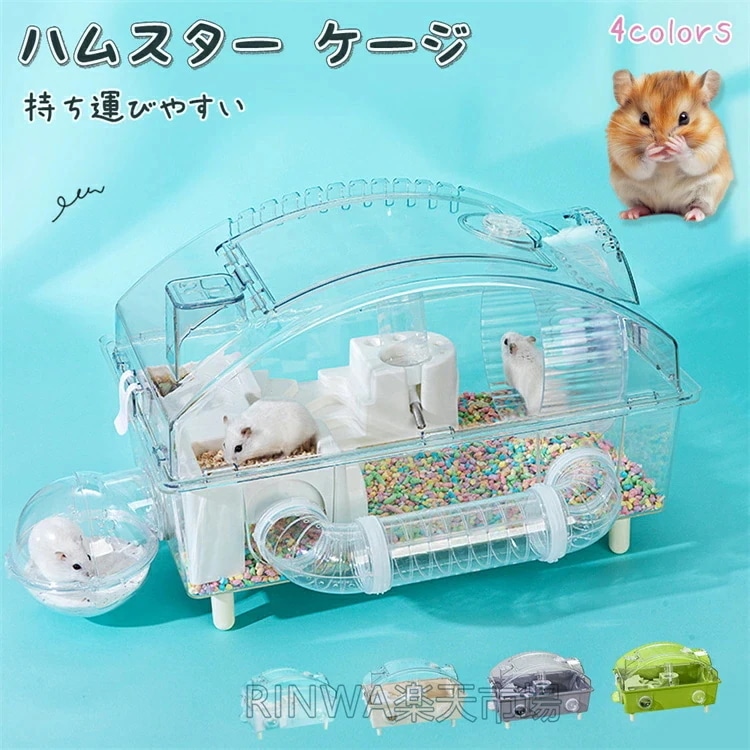 ハムスター ケージ 7点セット 2階建て飼育ケージ きめ 小動物 ケージ ハウス 小動物用ケージ 透明 よく見える 食器 給水ボトル まわし車 食器 回し車 自動給水器 バスルーム 通気性抜群 脱出に