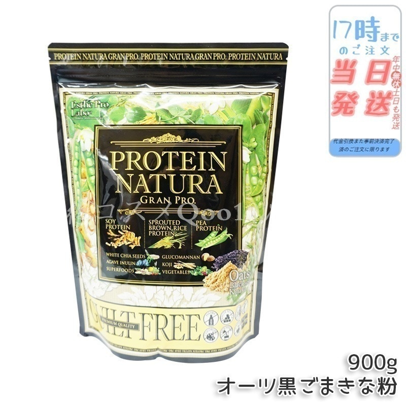 エステプロラボ プロテインナチュラ グランプロ（オーツ黒ごまきな粉）大袋 900g