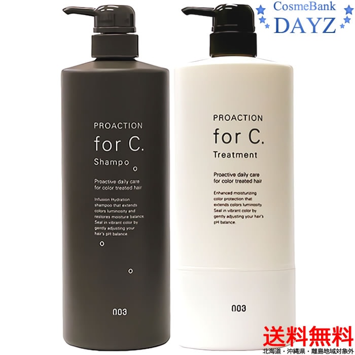 【送料無料！北海道沖縄県場外】ナンバースリー プロアクション フォーシー シャンプー 1000mL トリートメント 1000g セット