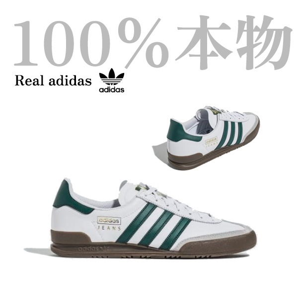 [100％本物]adidas スニーカー レディースアディダスジンス ADIDAS JEANS GX4990 男女共用シューズブラウン ユニセックス スニーカーランニングシューズスニーカー