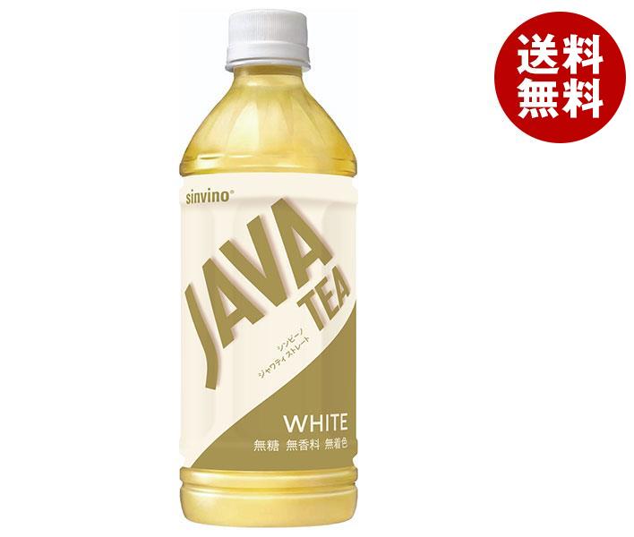 大塚食品 シンビーノ ジャワティ ストレートホワイト 500mlペットポトル×24本入×(2ケース)