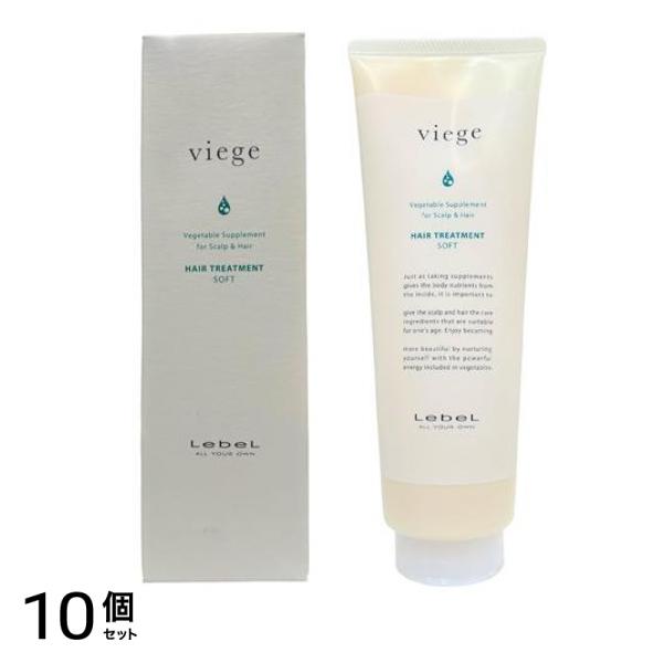 viege ヴィージェ ヘアトリートメントS ソフト チューブ 240mL 10個セット