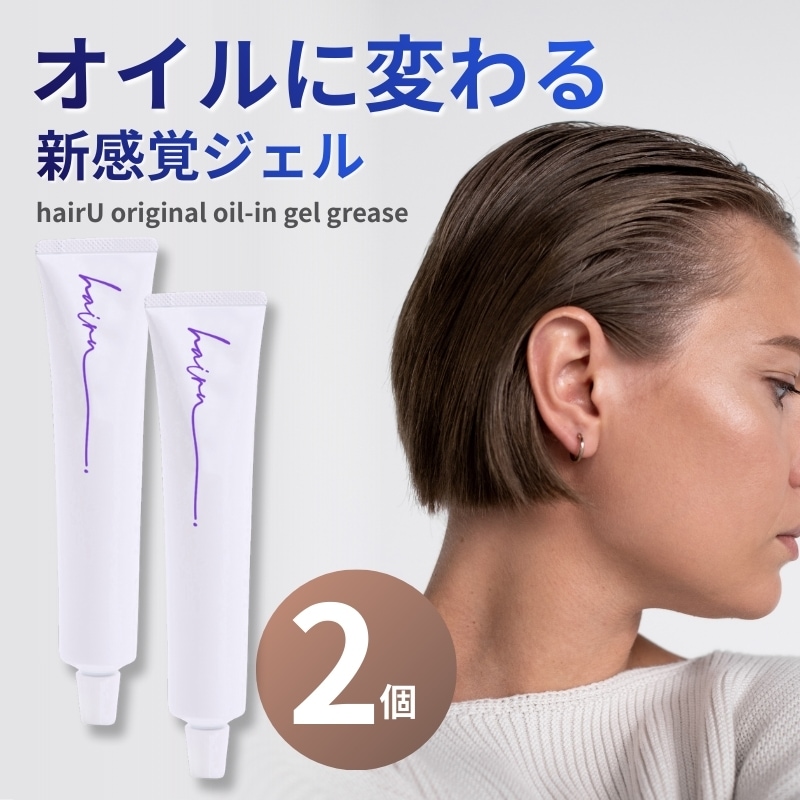 ヘアグリース ハイル オイルイン ジェルグリース オリジナル アールグレイ 100g ヘアジェル スタイリング ウェット 濡れ髪 ツヤ キープ メンズ hairU 2個
