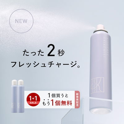 新発売記念1+1 ガラクトミセス培養液 ヒト幹細胞培...のサムネイル