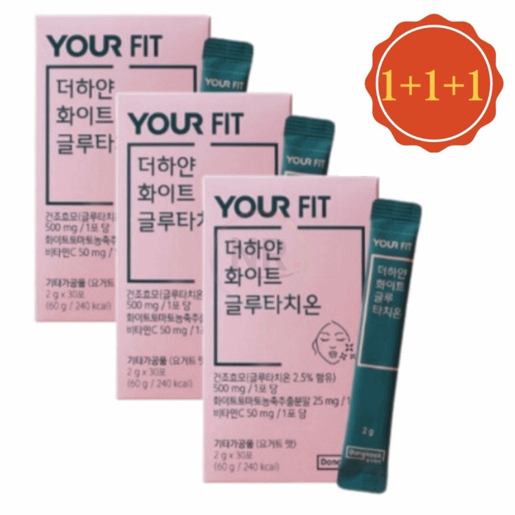 YOUR FIT 飲むホワイトグルタチオン 30包 (1+1+1)