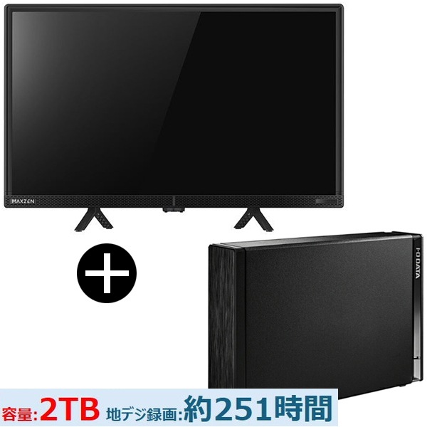 J24CH06 24型 地上・BS・110度CSデジタル ハイビジョン 液晶テレビ + IODATA HDD-UT2KB ブラック 外付けハードディスク 2TB セット