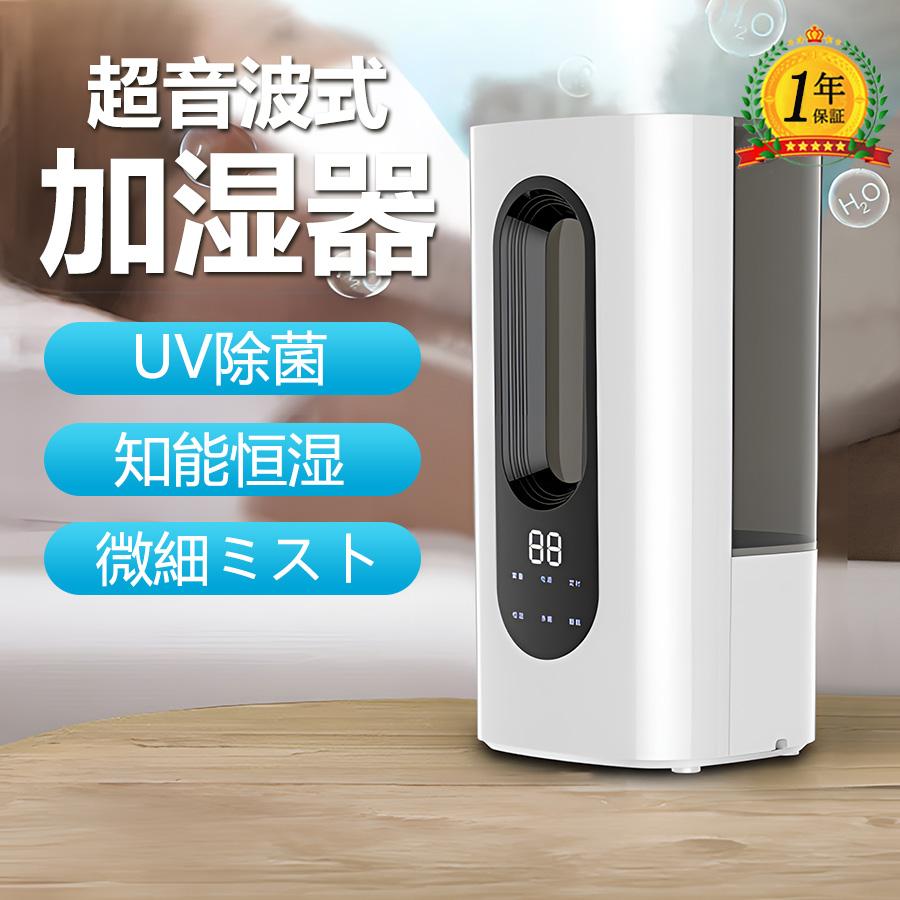 【急速出荷】加湿器 コンパクト　卓上用　オフィス用　超音波式 上から給水 UV除菌 3.5L大容量 静音 上部給水式 三段階霧量調整可能 切タイマー リモコン付