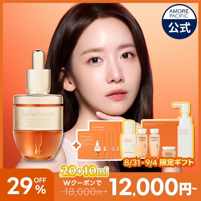 新品　sulwhasoo雪花秀 ソルファス 滋陰生 ジャウムセン アンプル OIL Sulwhasoo 雪花秀 ソルファス 滋陰生 ジャウムセン アンプル