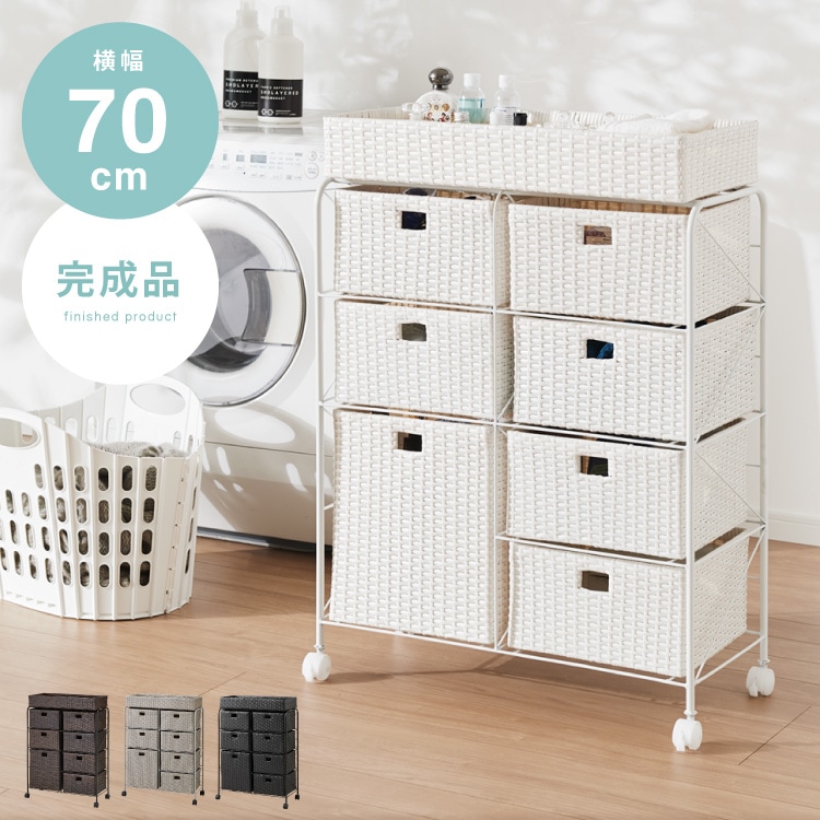 キャスター付きラタン調サニタリー収納 幅70cm ワイド 大容量 引き出し サニタリーチェスト サニタリー すき間 チェスト ランドリー 棚 ラック チェスト ランドリー収納 収納ボックス キャスター