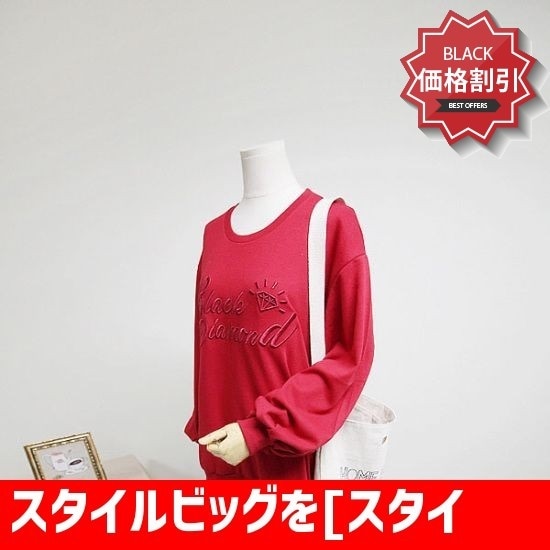 スタイルビッグを[スタイルビッグガール]ダイヤの刺繍マンツーマンWHB45 ティーシャツ / ソリッド/無知ティーシャツ / 韓国ファッション