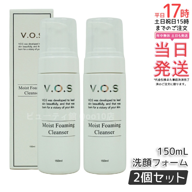 【2個セット】スピケア V.O.S モイストフォーミング クレンザー 150mL 洗顔＆マッサージ兼用 保湿成分配合 敏感肌対応 石鹸不使用