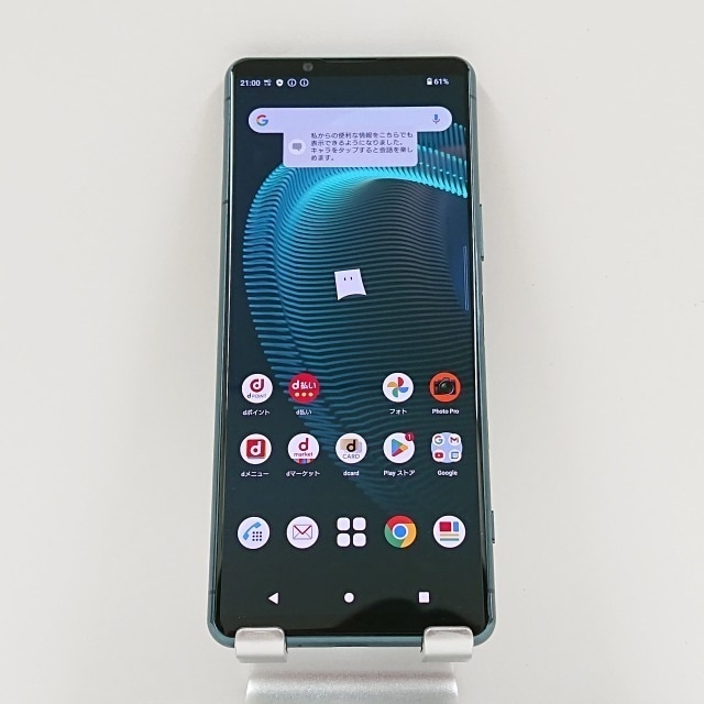 Xperia 5 III SO-53B docomo グリーン 送料無料 本体 c07107 【中古】