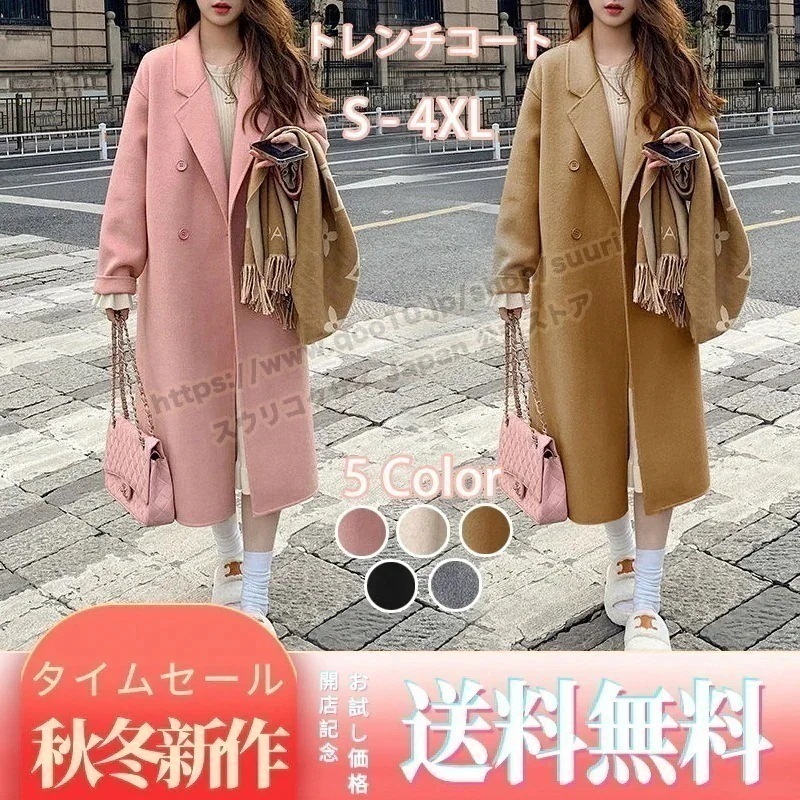 【即納】ロング丈 チェスターコート アウター オーバーサイズ フェイクウール ビッグシルエット 防寒 暖か ウールコート 秋服 ロングコート コート 品質いいな新品