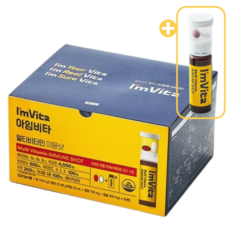 [ImVita PICK] 社 健康 アイムビタ マルチビタミン イミュンショット 1箱 1ヶ月分（30本）+1個贈呈
