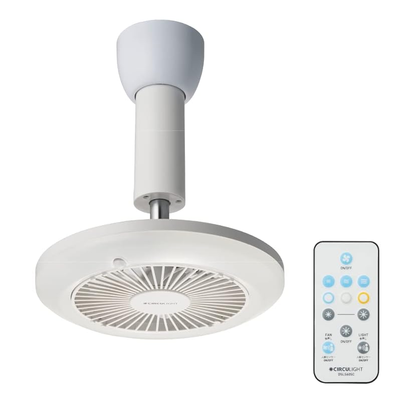 ドウシシャ サーキュライト ソケットシリーズ 引掛けモデル 調色 60W相当 人感センサー機能付き 風量3段階 リモコン付き ホワイト