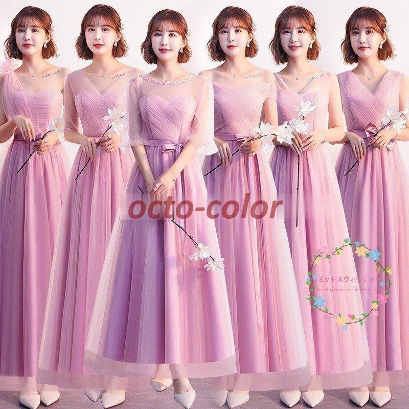 ブライズメイドドレス ロング 安い 結婚式 花嫁 カラードレス 二次会 ピンク パーティードレス 披露宴 お呼ばれドレス ブライダル シンプルドレス お揃い 5,727円