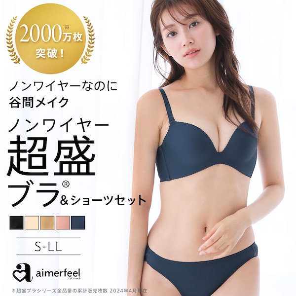 75.エメフィールaimerfeelブラ&ショーツサテンピンクドットD70M