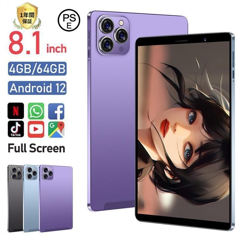 【最安値】 タブレット タブレット本体 タブレットpc Android12 8.1インチ 8+256GB 5G WI-FI SIM IPS液晶 新品 軽量 在宅勤務 ネット授業