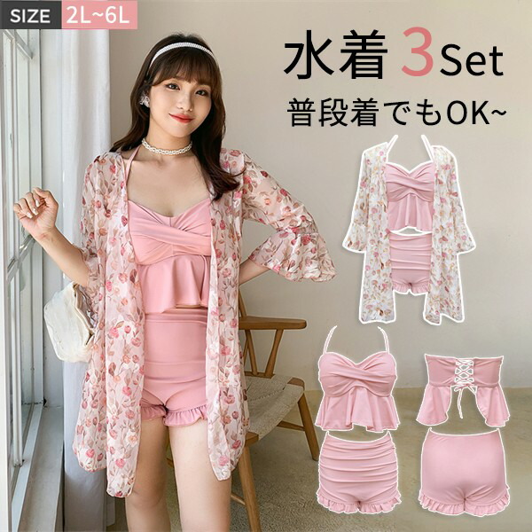 水着 レディース 花柄 体型カバー 大きいサイズ ぽっちゃり オトナ女子 スイムウェア 女性 プラスサイズ 大人 お洒落 セクシー ガウン ショートパンツ セパレート キャミソール おしゃれ かわいい
