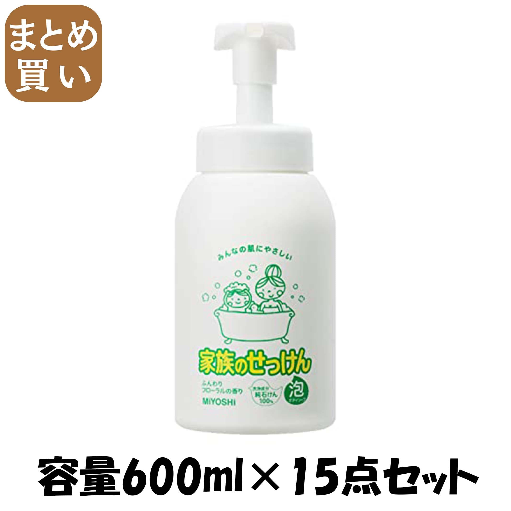 【まとめ買い】家族のせっけん泡のボディソープ　ポンプ６００ｍｌ 容量600ML×15点セット ミヨシ石鹸 ボディソープ