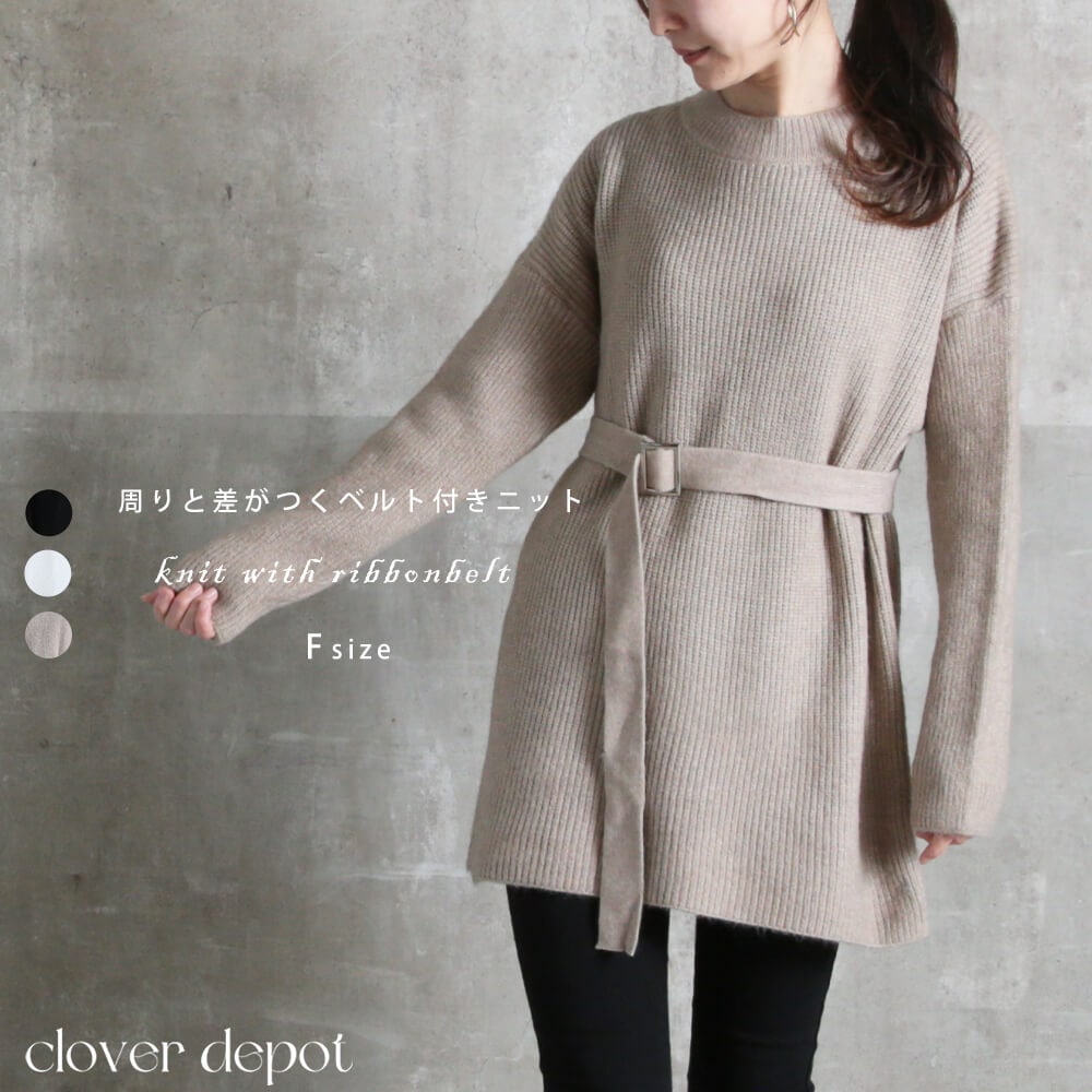 リボンベルト ニット ベルト ロング トップス レディース セーター オーバーサイズ リブニット ロング かわいい おしゃれ ブラック ベージュ ホワイト 体型カバー 　秋冬 長袖 ロング丈 秋服 服