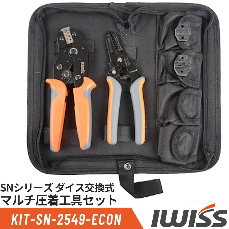 圧着工具 圧着ペンチ セット オープンバレル モレックス ファストン 端子 Molex 圧着 工具 ペンチ SNシリーズ ダイス交換式 交換用ダイス ワイヤー ストリッパー マルチ圧着工具セット オー