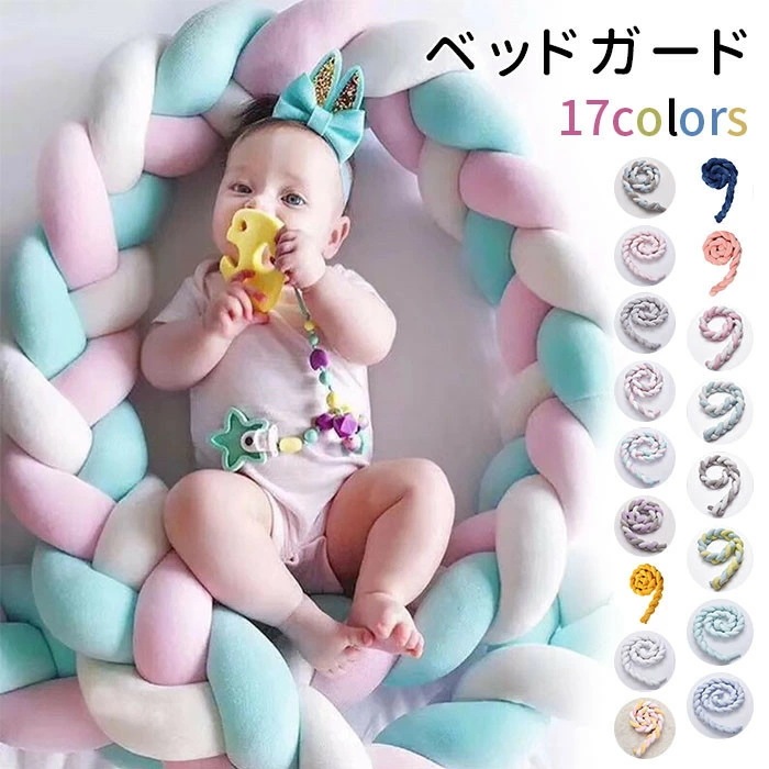 ベッドガード 抱き枕 ノットクッション ベビー ベッドガード クッション サイドガード ベッドバンパー 赤ちゃん ソファークッション 結び目 布団落下防止 部屋飾り 撮影 モノトーン 癒しアイテム 出