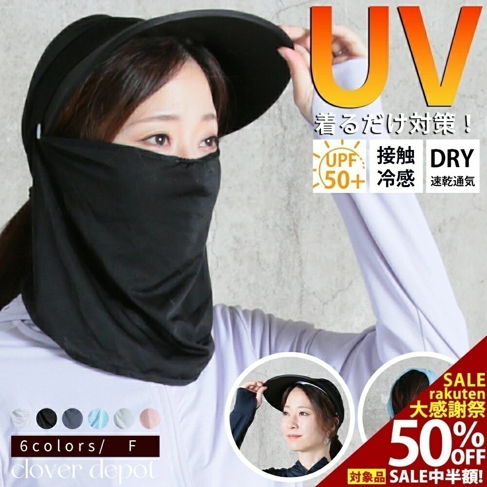 日焼け防止 帽子 つば広帽子 キャップ サンバイザー レディース 日焼け対策 UPF50+ UVカット 紫外線対策 グッズ 春 夏 日よけ フェイスカバー ガーデニング ネックカバー 折りたたみ 収納