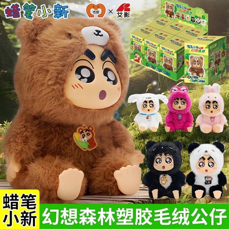 miniso クレヨンしんちゃん ファンタジーの森 プラスチックぬいぐるみ ペンダントドール ブラインドボックス フィギュア 女装おもちゃ