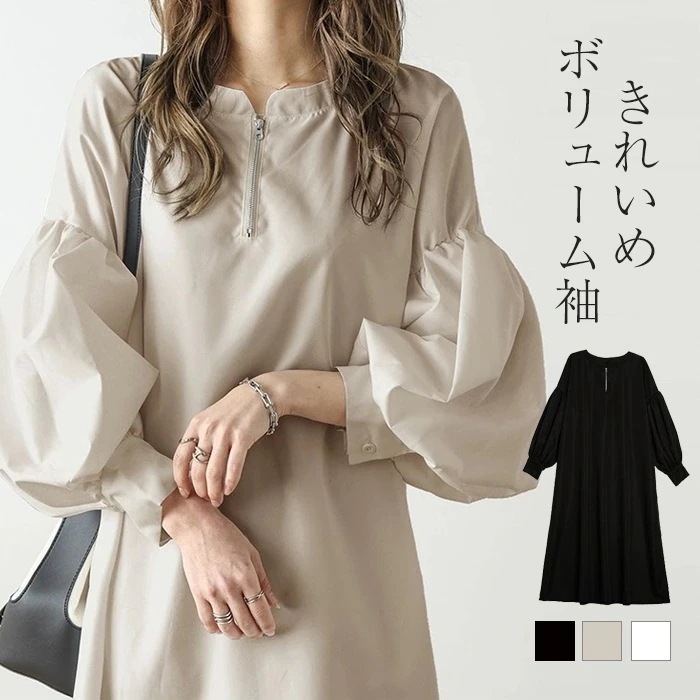 ワンピース ハーフジップワンピース ロングワンピース ボリューム袖 ハーフジップ ロング丈 オーバーサイズ きれいめ レディース 2024春夏新作 ロングスカート