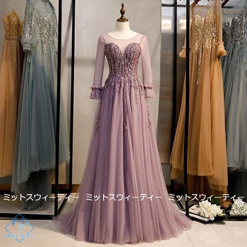 カラードレス ロングドレス 演奏会用 Aライン 発表会 パーティドレス チュールドレス 二次会 舞台
