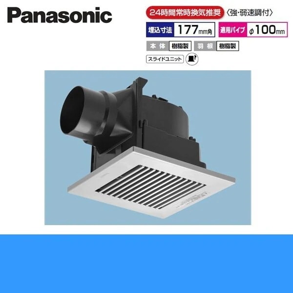 FY-17J8V/86 天井埋込形換気扇 24時間常時換気[]