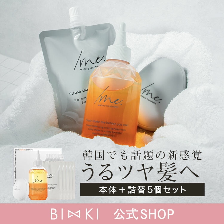 【公式】 シェイクミー ウォータートリートメント 190ml [本体190ml 詰め替えパウチ170ml 5個セット] トリートメント オイル 2層 髪 美容液 潤い 保湿 乾燥 ダメージ ヘア 補修