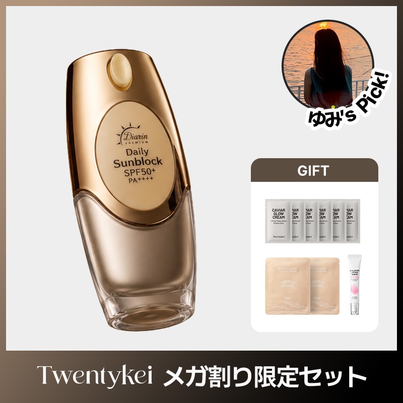 [선블록]ダイヤリン プレミアム デイリー しわ改善 美白 サンブロック ダイヤリン SPF50+PA++++