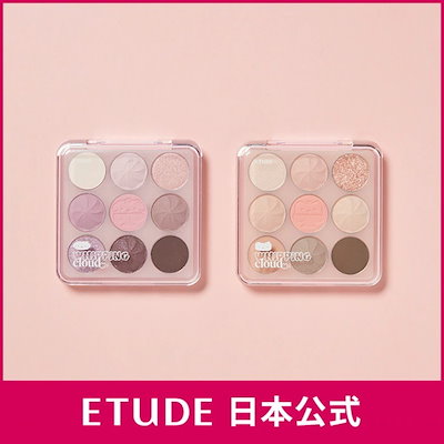 Etude プレイカラーアイズ 7点セット