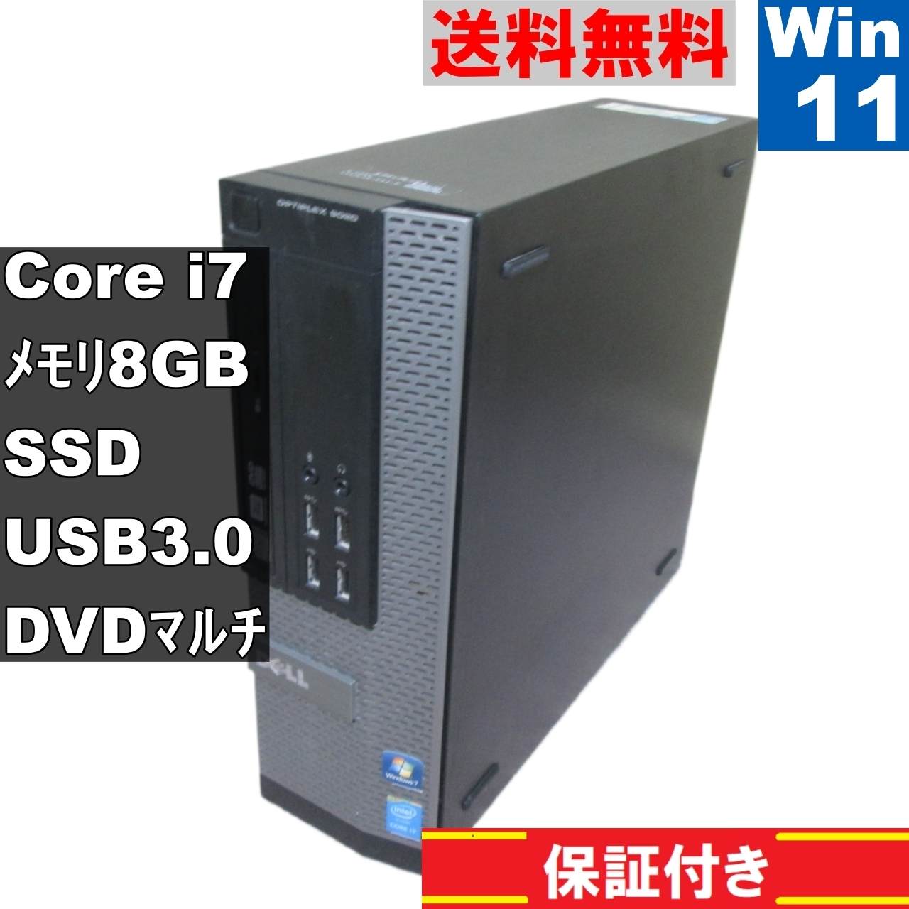 OptiPlex 9020【SSD搭載】　Core i7 4770　【Windows11 Pro】Office／スリム型／長期保証 [91139]