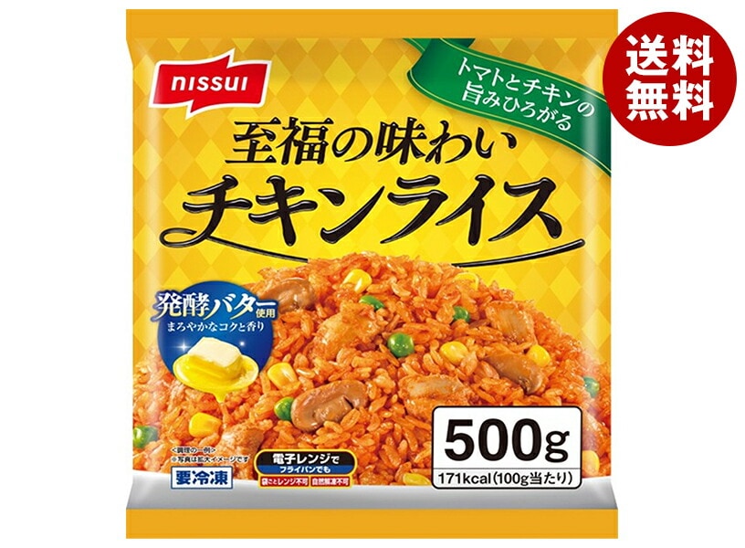 冷凍商品 ニッスイ 至福の味わい チキンライス 500g＊12袋入