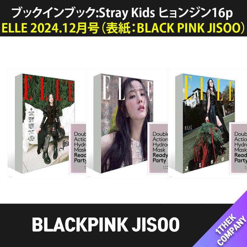 （３種セット）ELLE 2024.12月号（表紙：BLACK PINK JISOO）スーパーエルブックインブック:Stray Kids ヒョンジン16p