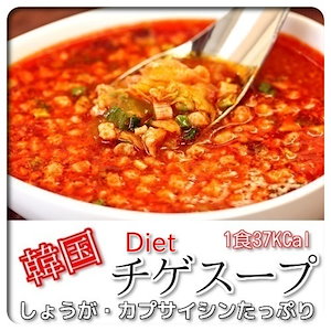 Qoo10 ダイエット韓国チゲスープ30食セット生姜カプサイシンたっぷり 噛んで食べる Diet ス プ ダイエット スープ ダイエット食品 メール便送料無料