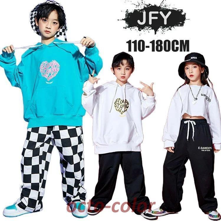 ジャズダンス キッズ ダンス衣装 ヒップホップ セットアップ 子供 ダンスパンツ ダンストップス 男の子 女の子 HIPHOP 演出服 長袖 ステージ衣装 練習着 発表会