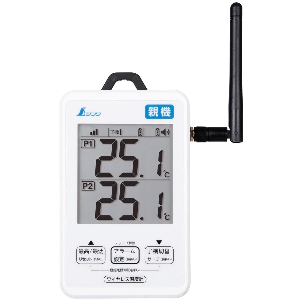 シンワ測定 ワイヤレス温度計 親機 防水型 簡単接続 温度計 計測器 シンワ 農業用品 農業資材