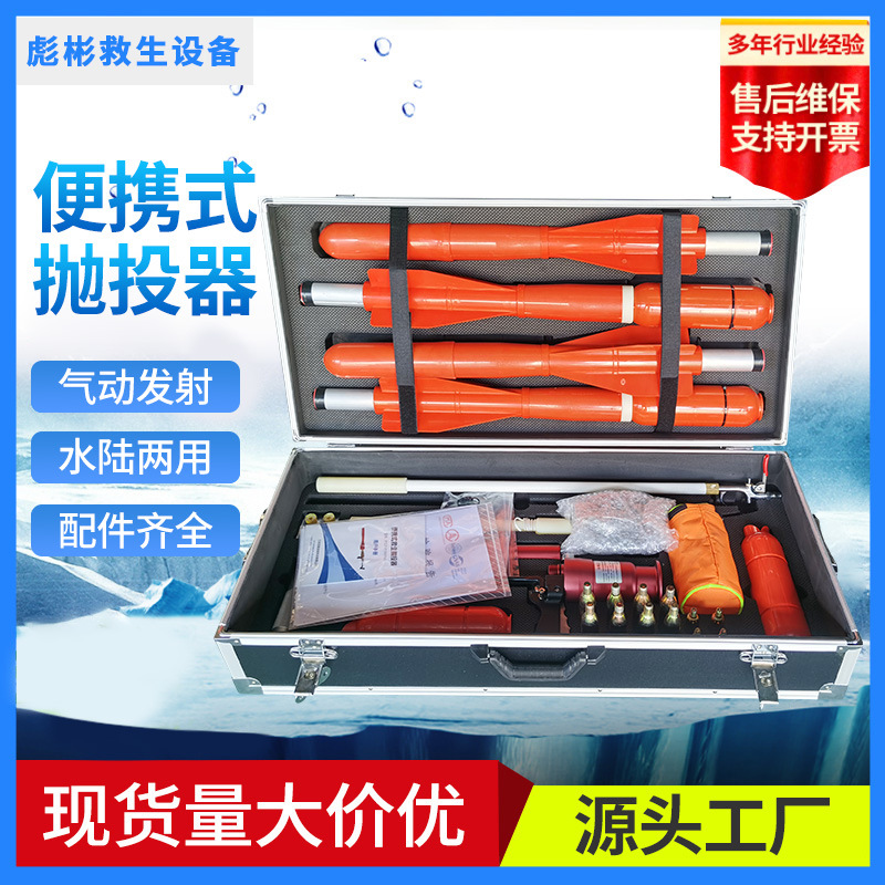 ポータブル救助ロープ投げ投げ長距離救命投げ投げ投げ投げ投げ洪水防止緊急事態イジェクター