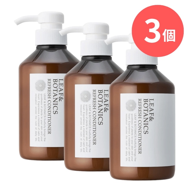 LEAF&BOTANICS リフレッシュコンディショナー：400mL入【×3個】 松山油脂.