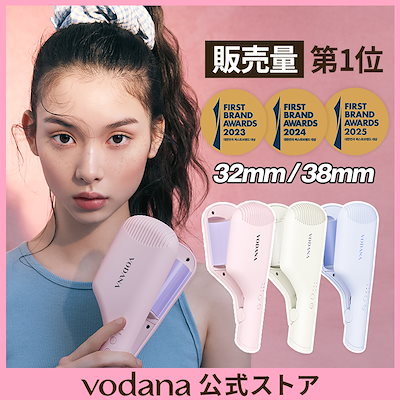 VODANA ヘアアイロン 32mm 本体のみ 楽天市場】＼デイリーランキング1位獲得／【VODANA日本公式