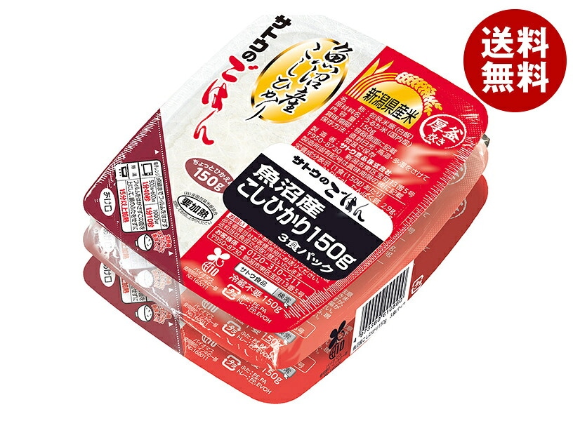 サトウ食品 サトウのごはん 新潟県魚沼産こしひかり 3食パック (150g×3食)×12個入